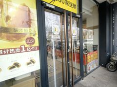 -味多美蛋糕(大红门店)