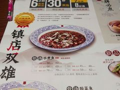-川人百味(亿合城店)