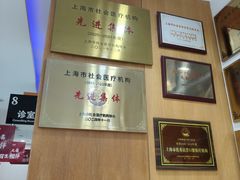 -雅悦齿科(顾村公园店)