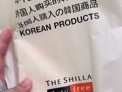 -新罗免税店(济州店)