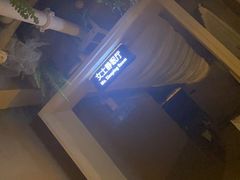 -漢頓温泉度假酒店