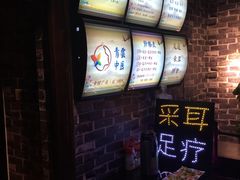 -老成都·古法采耳·禅洗头疗(四川总店)
