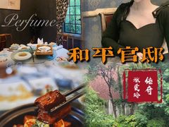-和平官邸·花园餐厅(武定西路店)