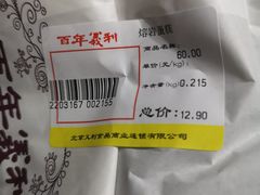 -百年义利(通州北苑南路店)