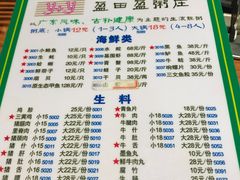 菜单-盈田盈粥庄(博山东路店)