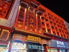 -老边饺子馆(中街店)