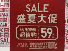 -UNIQLO(海岸城购物中心店)