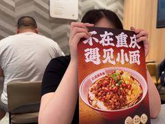 -遇见小面(东方宝泰店)