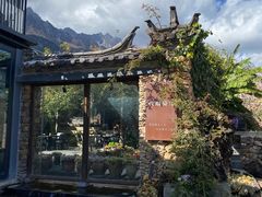 -炊烟餐厅