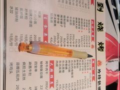 -签到北派烧烤(四方坪店)