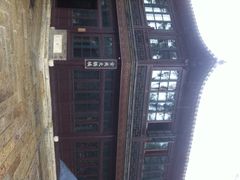 iphone_upload_pic-古关火锅店(古北水镇景区店)