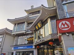 -怡园饭店-餐厅(四望亭店)