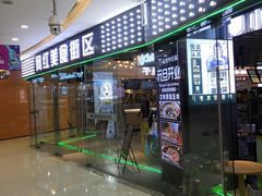 -万达广场(芜湖镜湖店)
