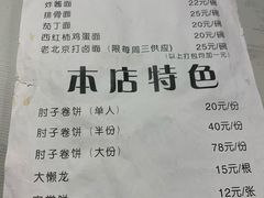 -鼎香润(德胜门内店)