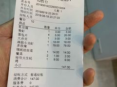 账单-胖姐活羊烧烤家乡菜(刘家桥店)