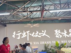 -聚味瞿记·龙虾堂(树木岭店)