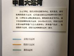 -中国京杭大运河博物馆