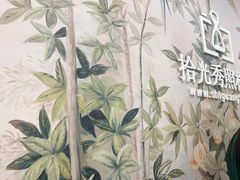 -拾光秀照相馆(石家庄勒泰中心店)