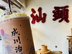 -成川茶店·潮汕工夫浓茶(万象店)