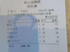 -翠山·映月湖景餐厅(映月湖公园店)