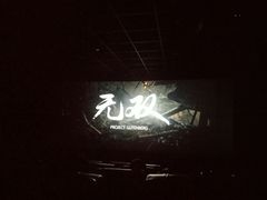 -几何影城观前街店(全激光影厅)