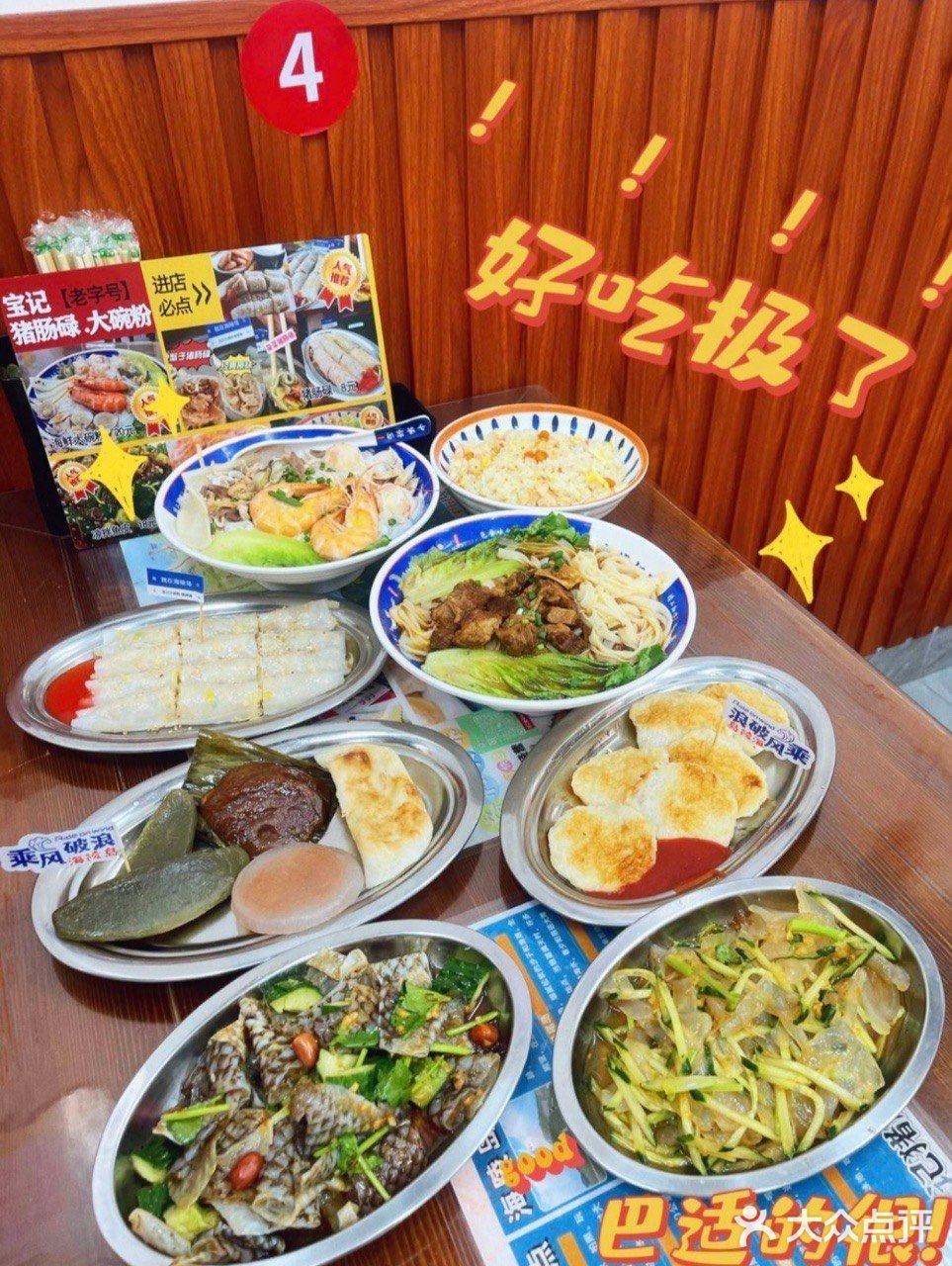 阳江有美食🥳享受在宝记🍻🍻 