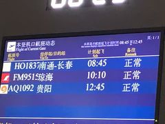 -温州龙湾国际机场