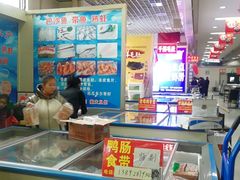 -海鲜冷冻副食批发市场(和生国际店)