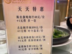 -御彩酒家(东风东路店)