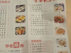 菜单-益利大酒楼(井岸店)