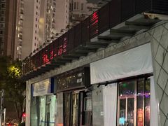 -证大大拇指广场(芳甸路店)