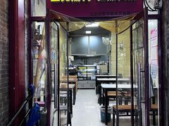 -宝光熏肉鞋底火烧(新街口店)