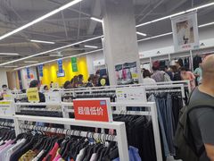 -BIGOFFS 超级折扣(仁恒伊势丹店)