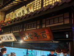 -绿茶餐厅(千岛湖银泰城店)