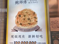 -鲍师傅糕点(永安里店)