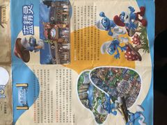 -蓝精灵乐园·世茂精灵之城主题乐园
