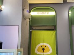 -椰小鸡·琼州糟粕醋(美兰缤纷城店)