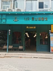 -海文先生国潮烫染男士理发馆