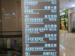-吾悦广场(南京鼓楼店)