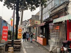 -大郎桥瑞陆糖粥(小太平巷店)