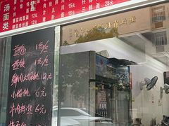 -鼎顺小吃(吴山名楼店)