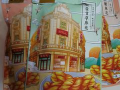 -皇饭儿·王润兴酒楼(河坊街店)