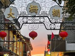 -东来顺饭庄(王府井步行街店)