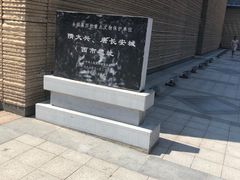 -西安大唐西市博物馆