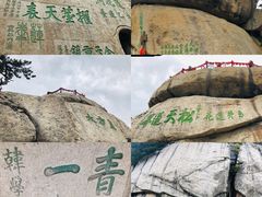 -华山风景名胜区