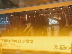 -下酒(华熙店)