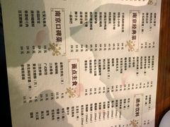 菜单-花千醉拾季(雨花世茂店)