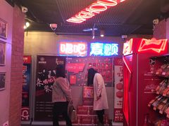 -唱吧麦颂KTV(西单华威潮铺街店)