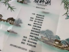 菜单-潮林府私房菜