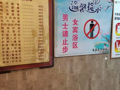 -天源宝石浴宫(和平店)